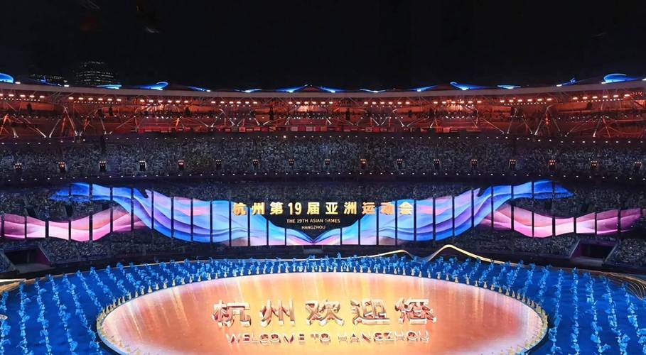 杭州亚运会直播开幕式