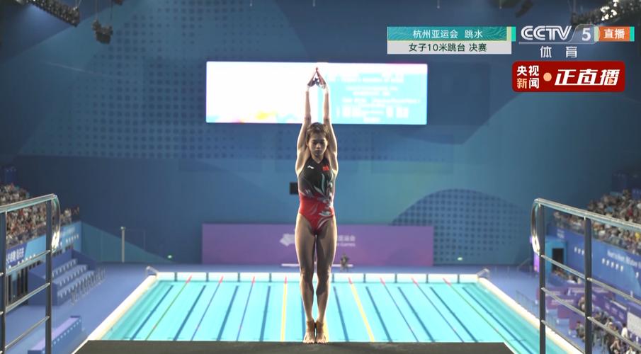 跳水女子10米跳台决赛直播哪里看